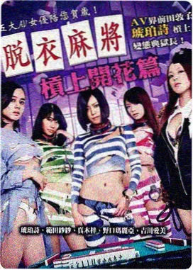 纸上江湖漫画封面
